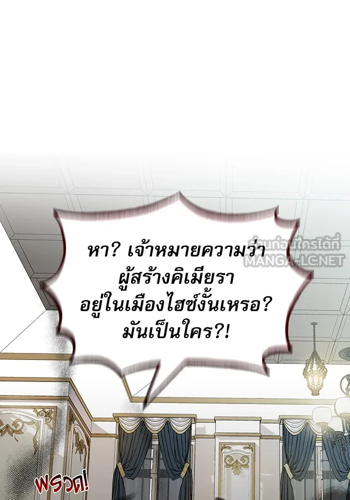 The Dark Magician Transmigrates After 66666 Years – จอมเวทเกิดใหม่ในรอบ 66666 ปี Chap 16 - Next Chap 17