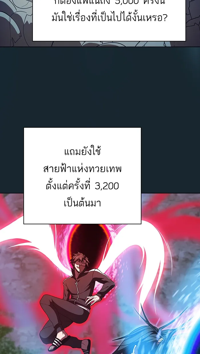The Tutorial Tower of the Advanced Player – ผู้เล่นขั้นเทพแห่งหอคอยฝึกสอน Chap 70 - Next Chap 71
