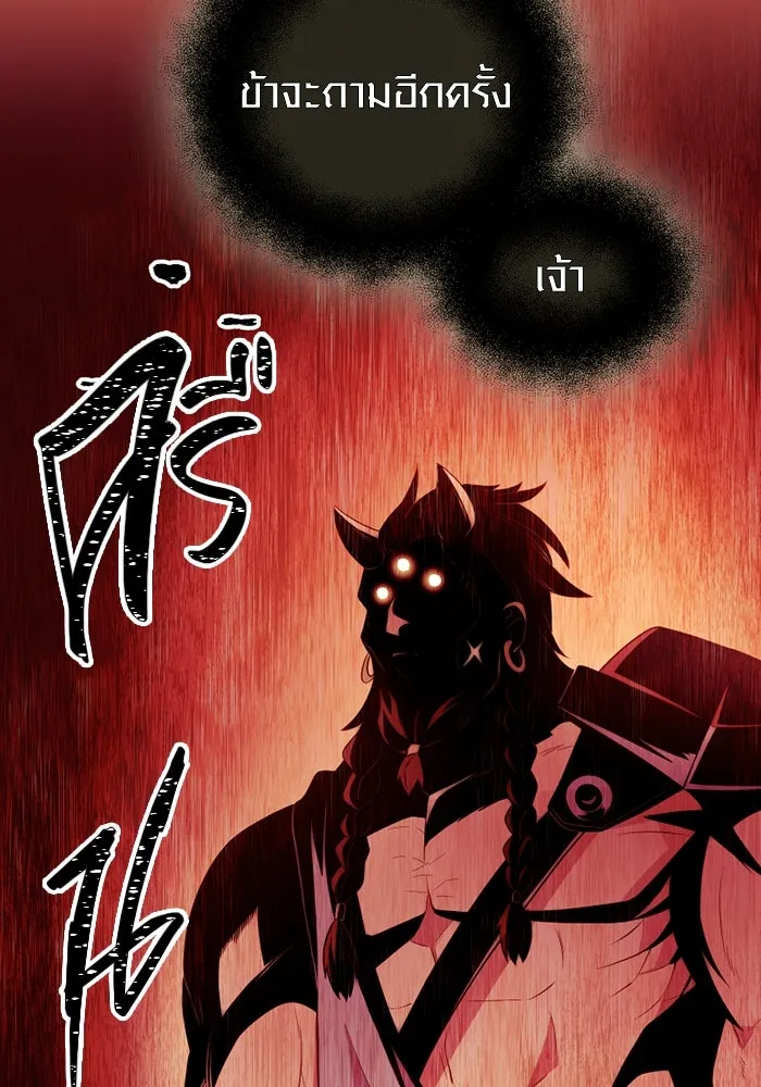 I Obtained a Mythic Item – พลิกชะตาคว้าไอเทมระดับเทพ Chap 87 - Next Chap 88