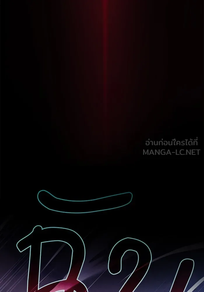 Academy’s Genius Swordmaster – นักดาบอัจฉริยะจากอะคาเดมี Chap 64 - Next Chap 65