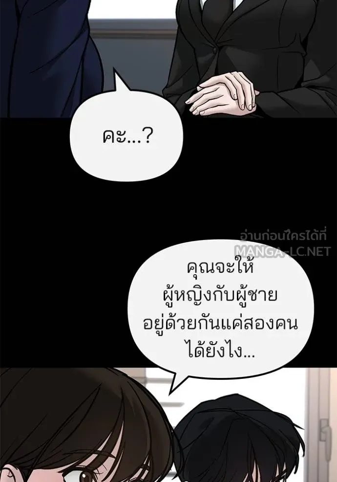 The Bully in Charge Chap 134 - Next Chap 135