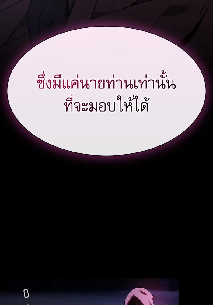 Academy’s Genius Swordmaster – นักดาบอัจฉริยะจากอะคาเดมี Chap 57 - Next Chap 58