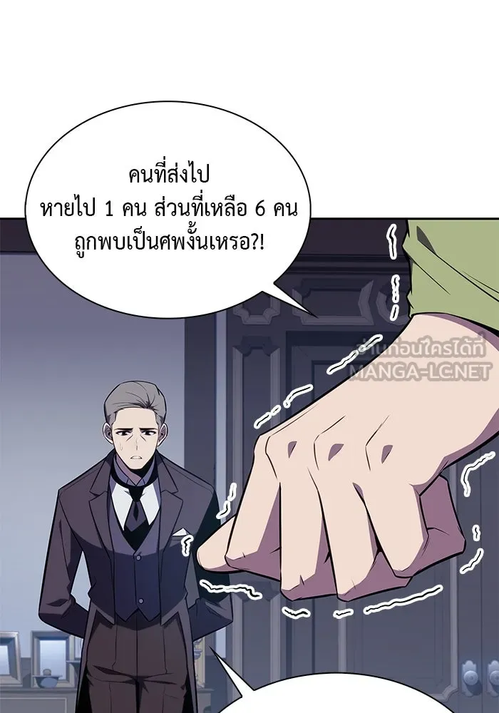 The Regressed Son of a Duke is an Assassin – ลูกชายคนเล็กของดยุกคือมือสังหาร Chap 16 - Next Chap 17