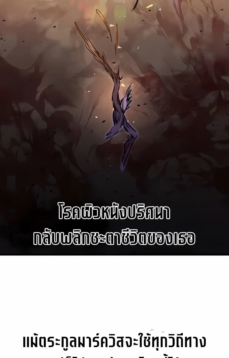 The Regressed Mercenary’s Machinations Chap 53 - Next Chap 54