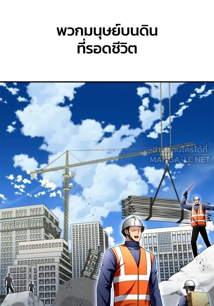 Superhuman Battlefield Chap 151 - Next Chap 152