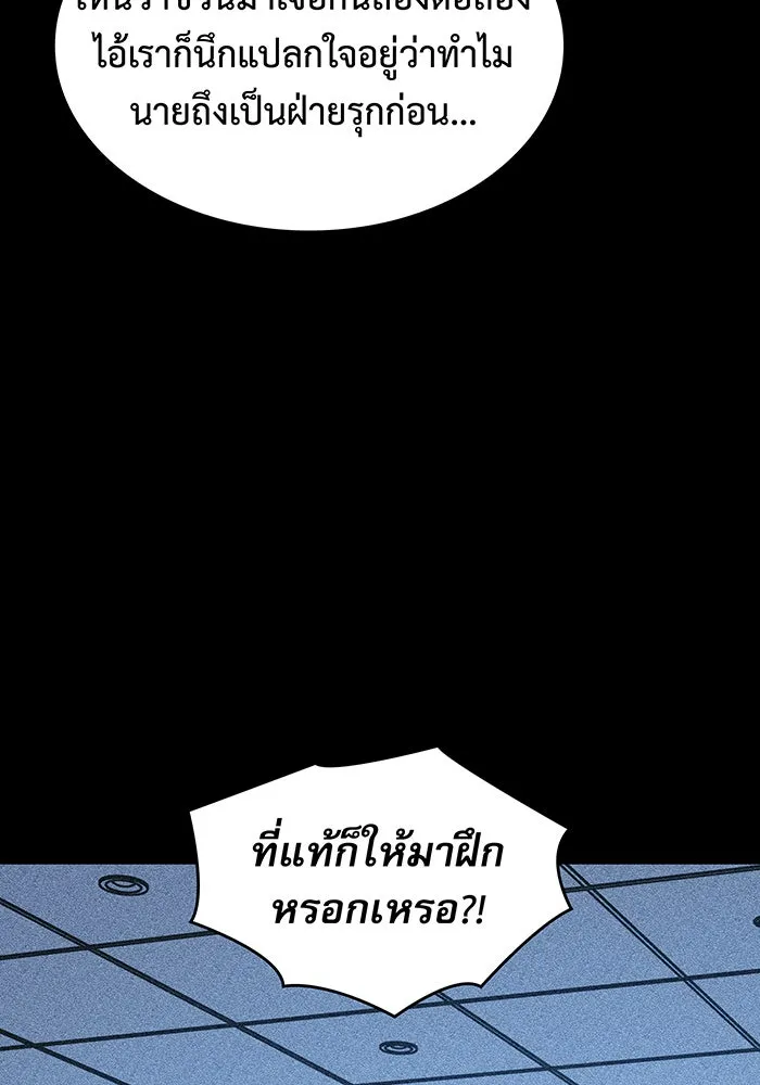 Regressing With the King’s Power – เกิดใหม่พร้อมพลังแห่งราชัน Chap 100 - Next Chap 101