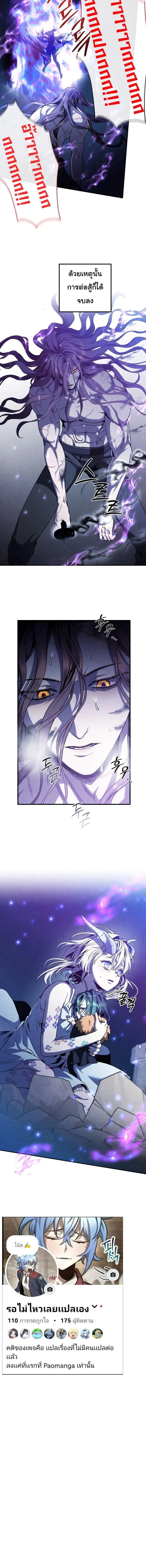 Legendary Youngest Son of the Marquis House Chap 158 - Next Chap 159