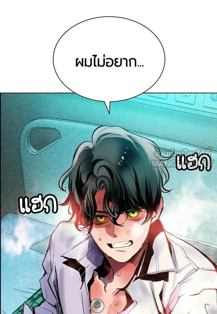Jungle Juice Chap 187 - Next Chap 188