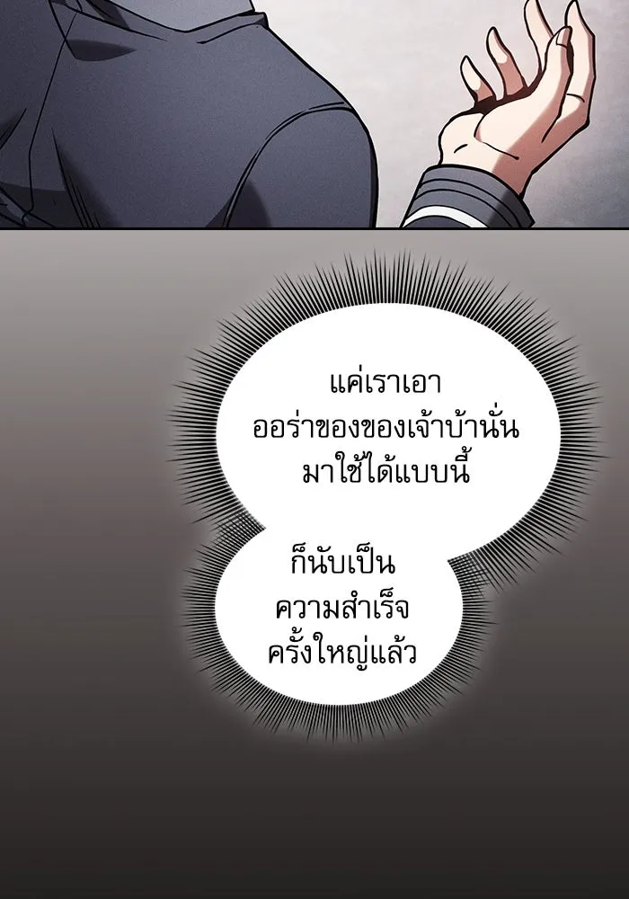 Academy’s Genius Swordmaster – นักดาบอัจฉริยะจากอะคาเดมี Chap 94 - Next Chap 95
