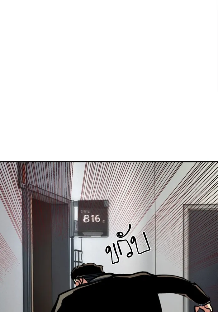 Mercenary Enrollment Chap 258 - Next Chap 259