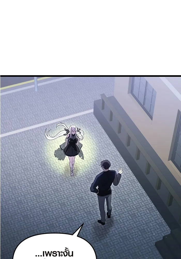 I Obtained a Mythic Item – พลิกชะตาคว้าไอเทมระดับเทพ Chap 83 - Next Chap 84