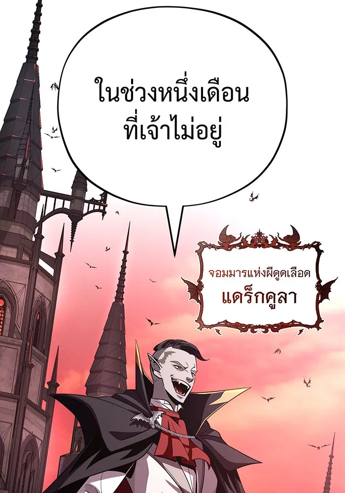 The Dark Magician Transmigrates After 66666 Years – จอมเวทเกิดใหม่ในรอบ 66666 ปี Chap 146 - Next Chap 147