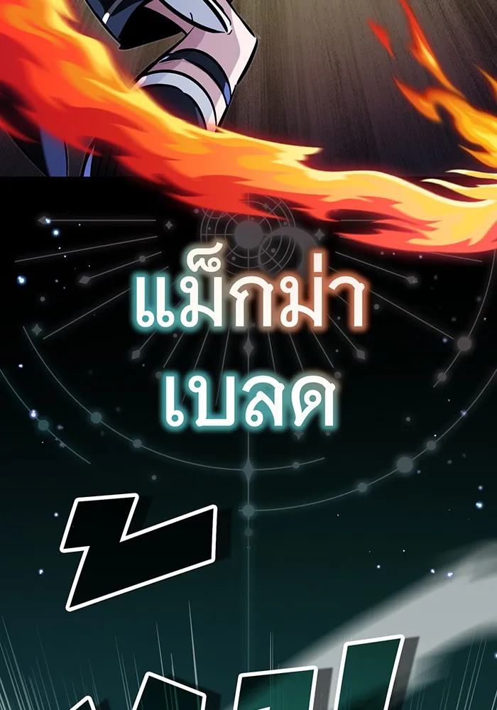 The Dark Magician Transmigrates After 66666 Years – จอมเวทเกิดใหม่ในรอบ 66666 ปี Chap 75 - Next Chap 76