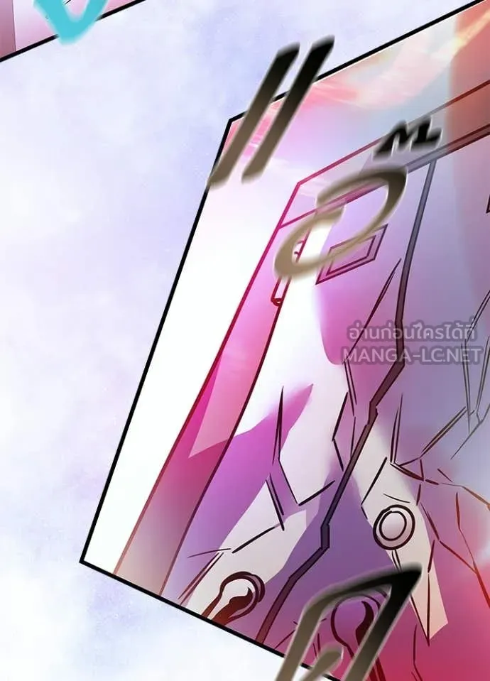 Villain To Kill Chap 205 - Next Chap 206