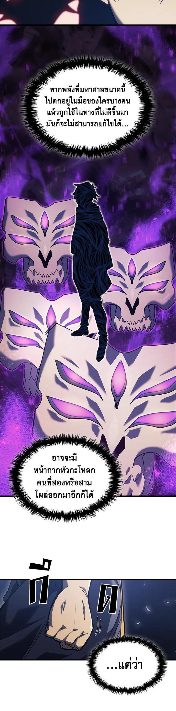 A Returner’s Magic Should Be Special Chap 230 - Next Chap 231