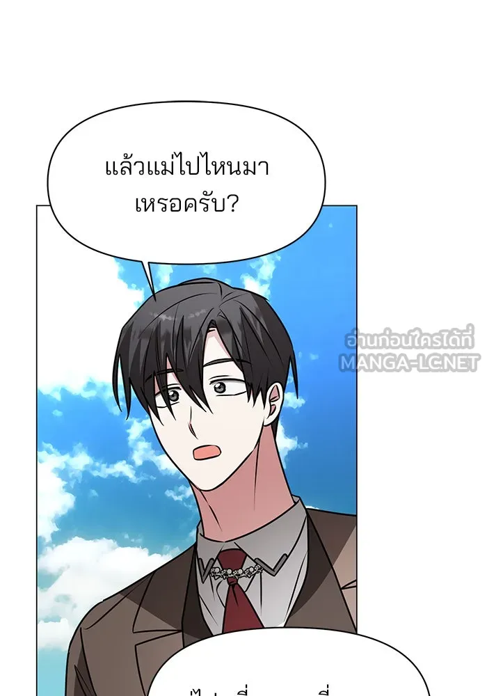 The Academy Is Doomed Chap 83 - Next Chap 84