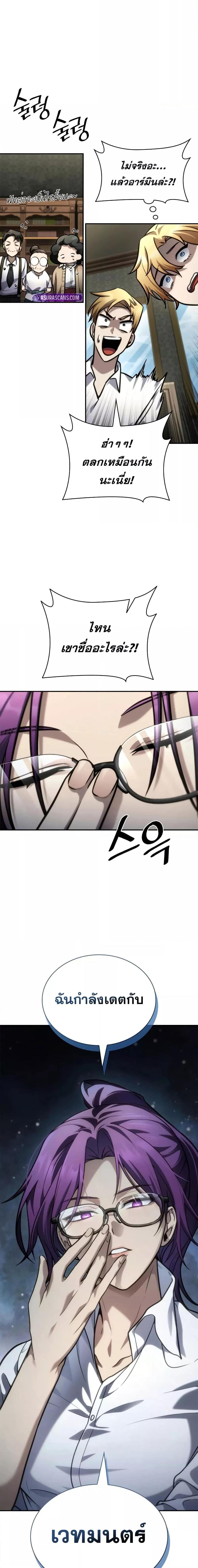 Infinite Mage Chap 102 - Next Chap 103