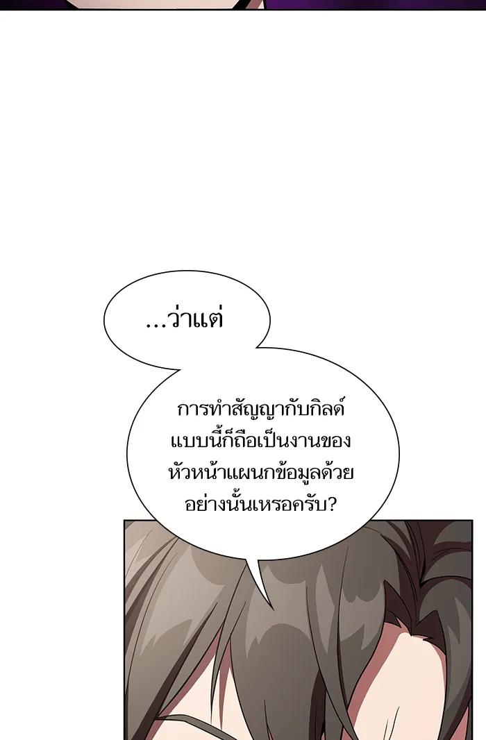 The Tutorial Tower of the Advanced Player – ผู้เล่นขั้นเทพแห่งหอคอยฝึกสอน Chap 7 - Next Chap 8