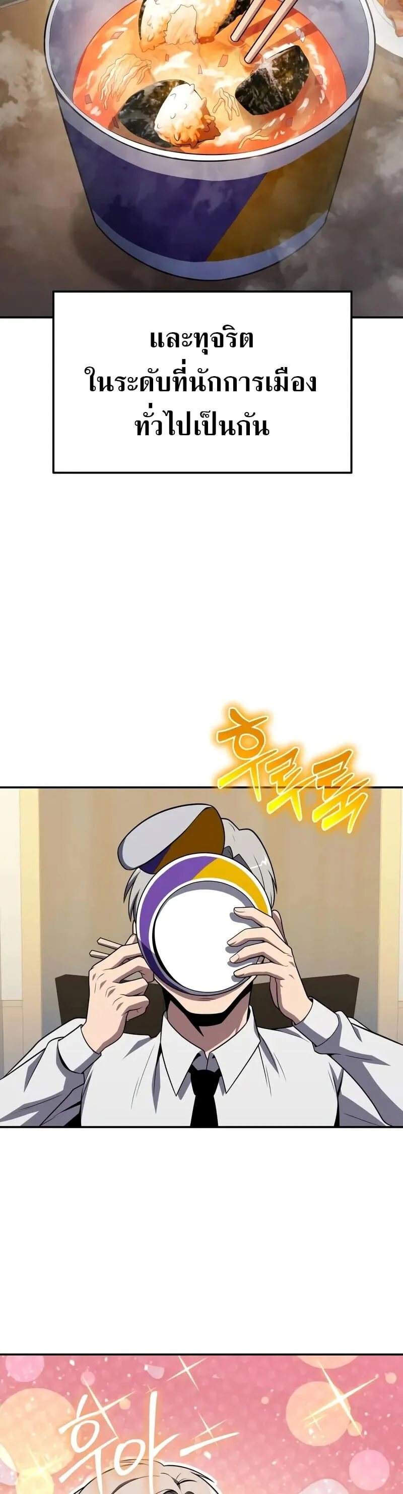 The Knight King Who Returned with a God Chap 133 - Next Chap 134