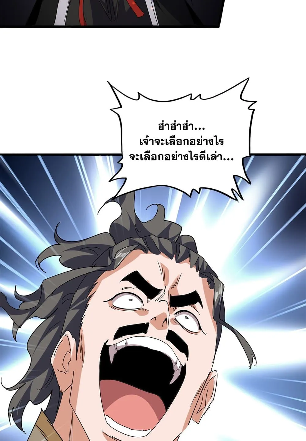 Magic Emperor Chap 798 - Next Chap 799