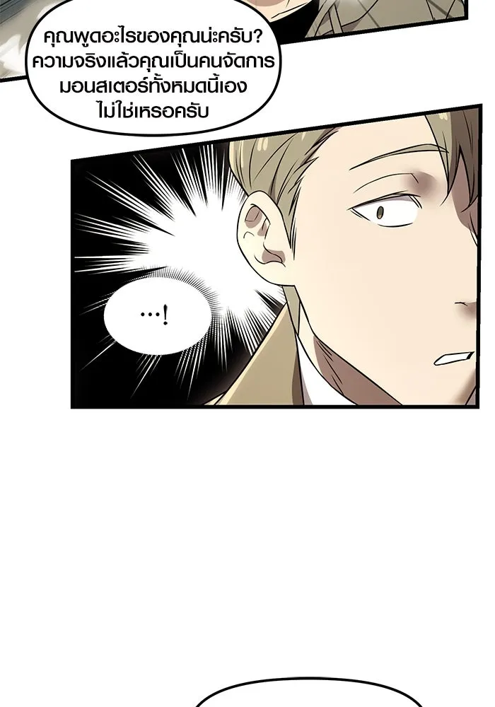 I Obtained a Mythic Item – พลิกชะตาคว้าไอเทมระดับเทพ Chap 23 - Next Chap 24