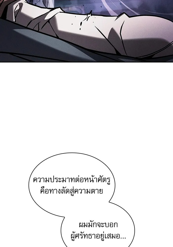 Academy’s Genius Swordmaster – นักดาบอัจฉริยะจากอะคาเดมี Chap 117 - Next Chap 118