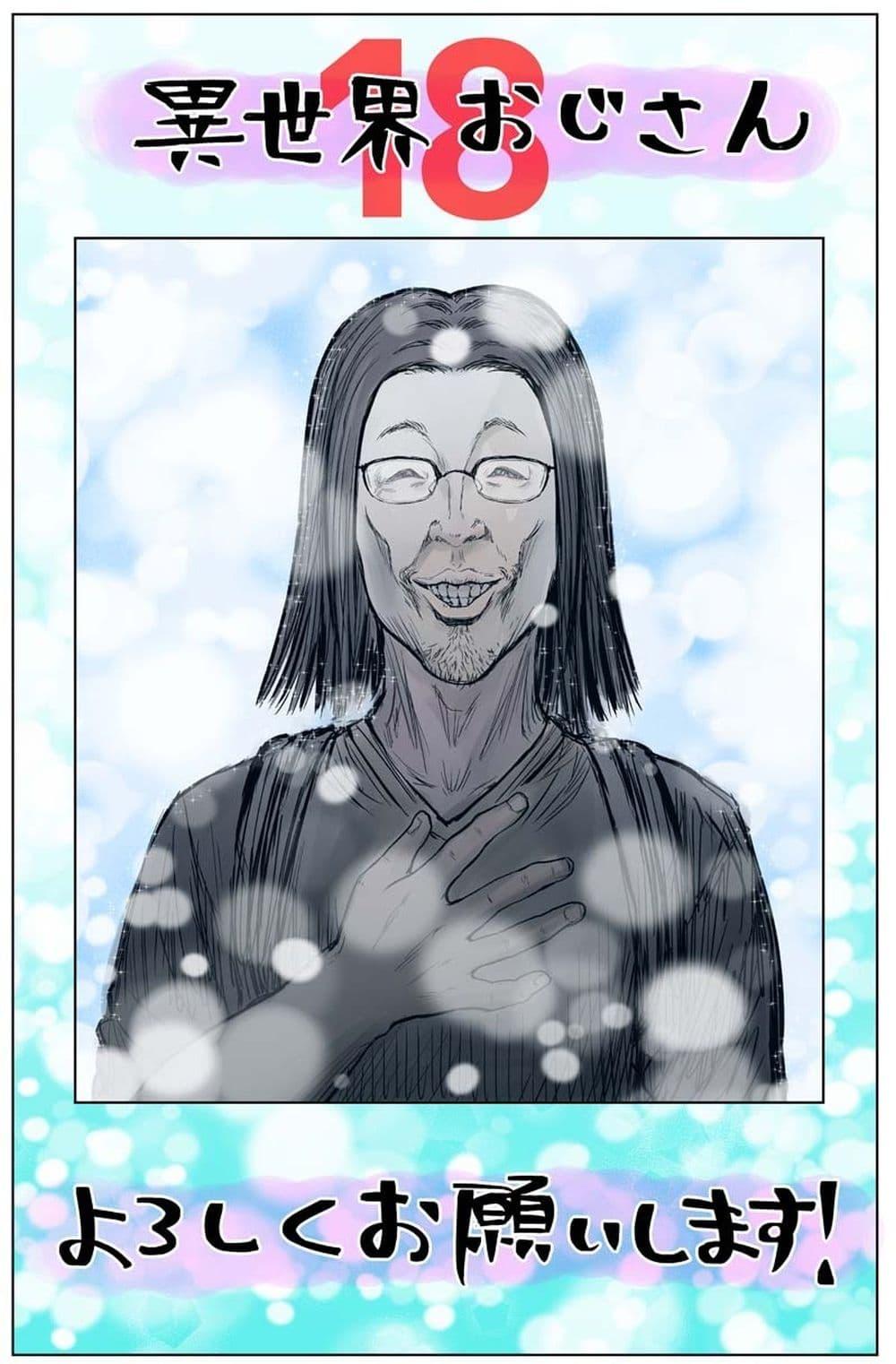 Isekai Ojisan Chap 18 - Next Chap 19
