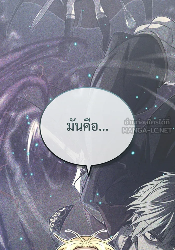 The Dark Magician Transmigrates After 66666 Years – จอมเวทเกิดใหม่ในรอบ 66666 ปี Chap 88 - Next Chap 89