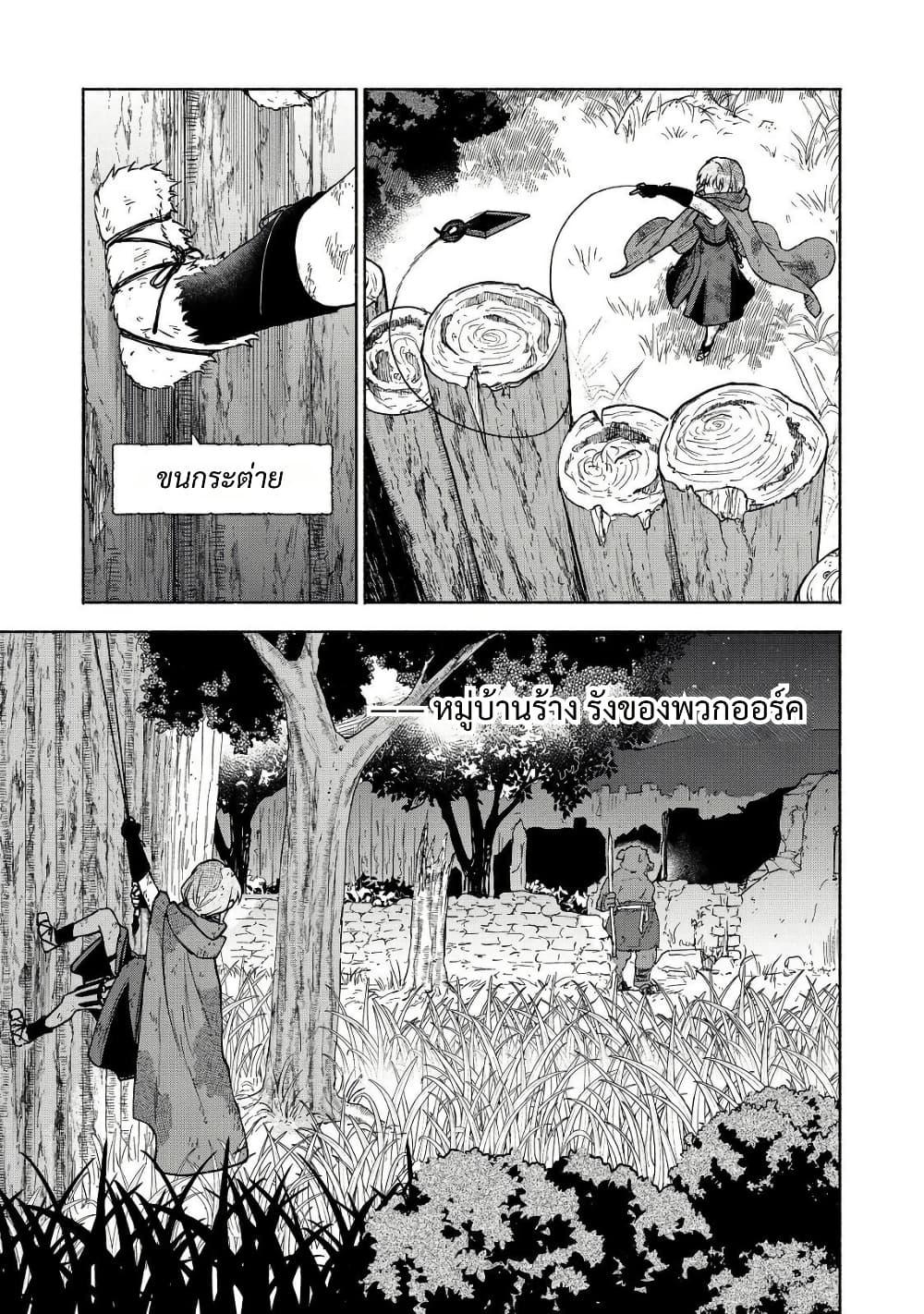 Otome Game no Heroine de Saikyou Survival @COMIC Chap 35 - Next Chap 36