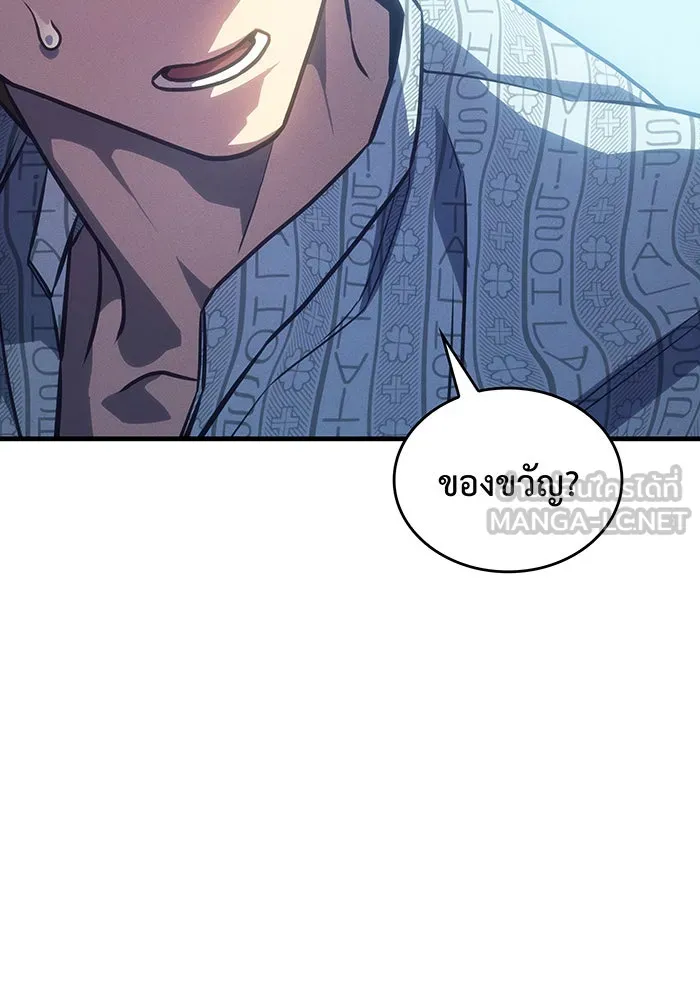 Regressing With the King’s Power – เกิดใหม่พร้อมพลังแห่งราชัน Chap 34 - Next Chap 35