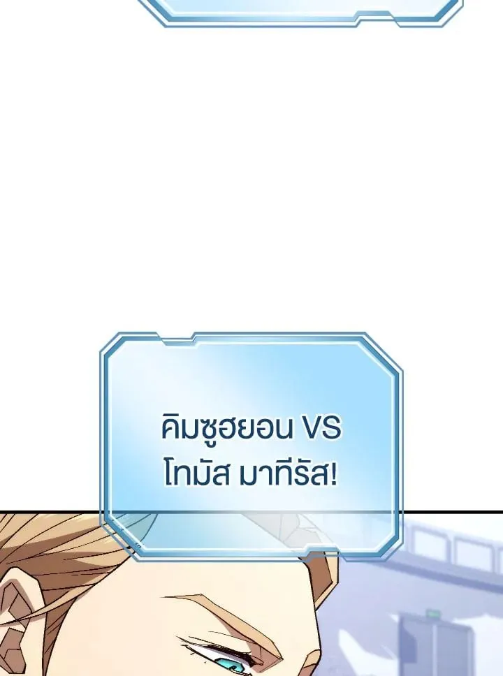 The Hero Returns Chap 101 - Next Chap 102