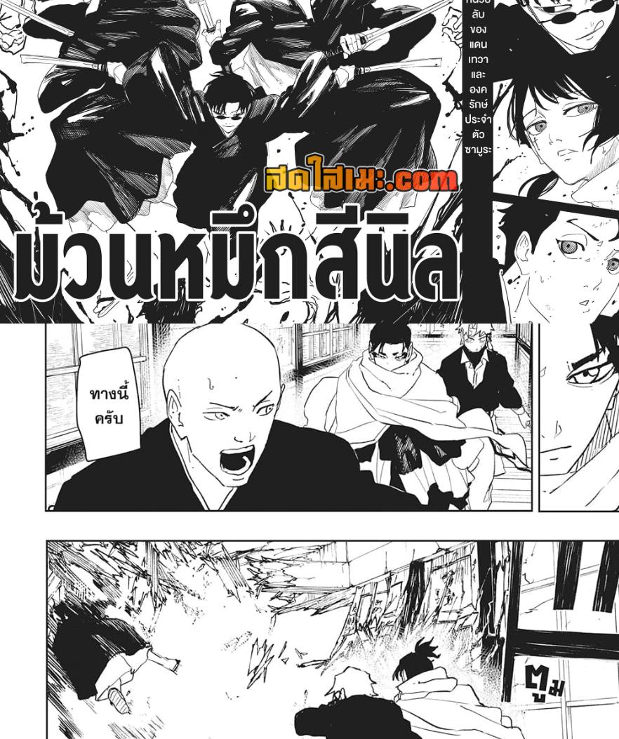 Kagurabachi Chap 55 - Next Chap 56