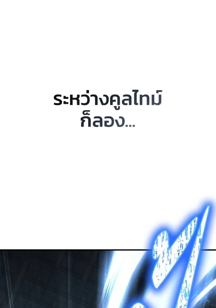 Superhuman Battlefield Chap 135 - Next Chap 136