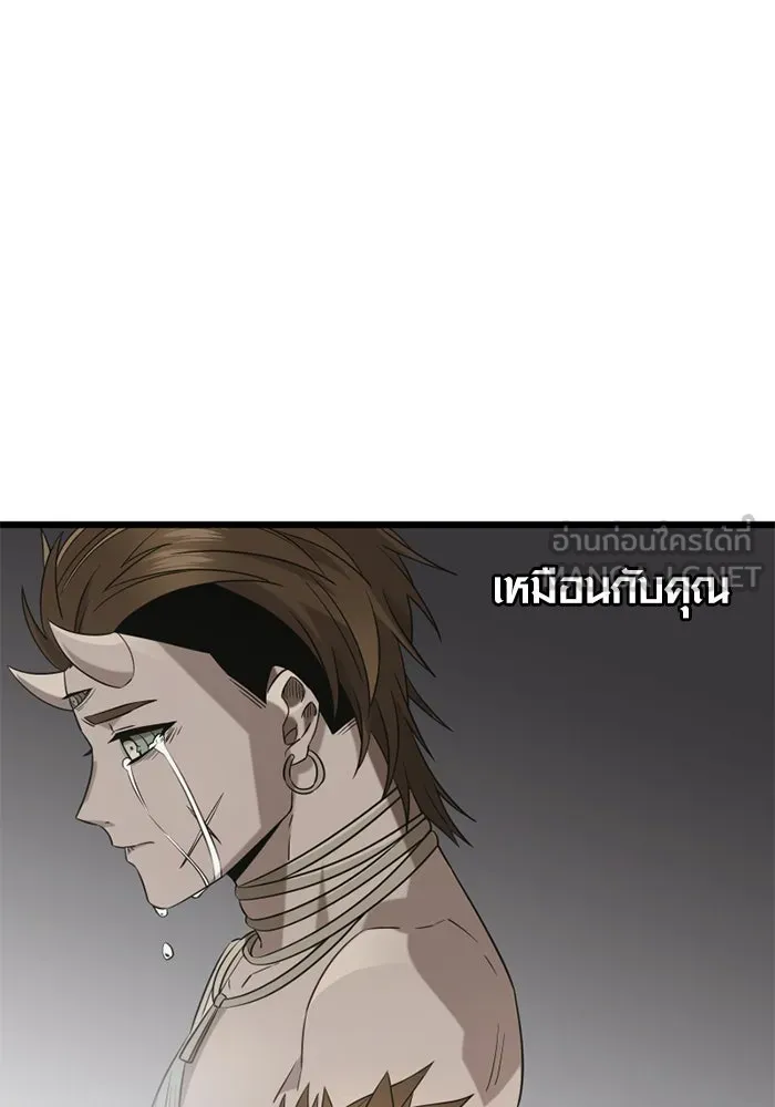 I Obtained a Mythic Item – พลิกชะตาคว้าไอเทมระดับเทพ Chap 94 - Next Chap 95