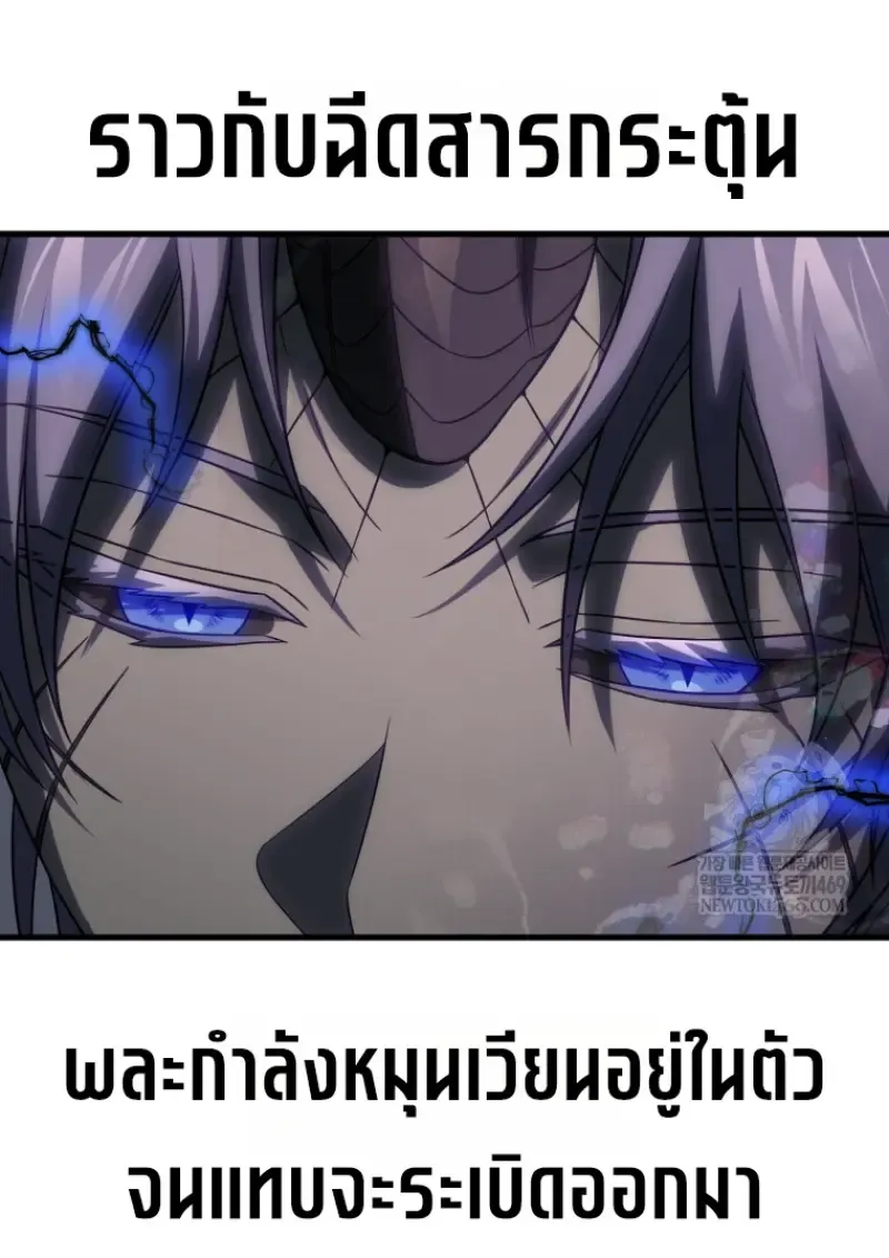 Player Who Returned 10,000 Years Later Chap 141 - Next Chap 142