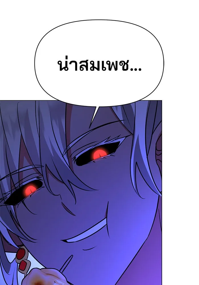 The Academy Is Doomed Chap 65 - Next Chap 66