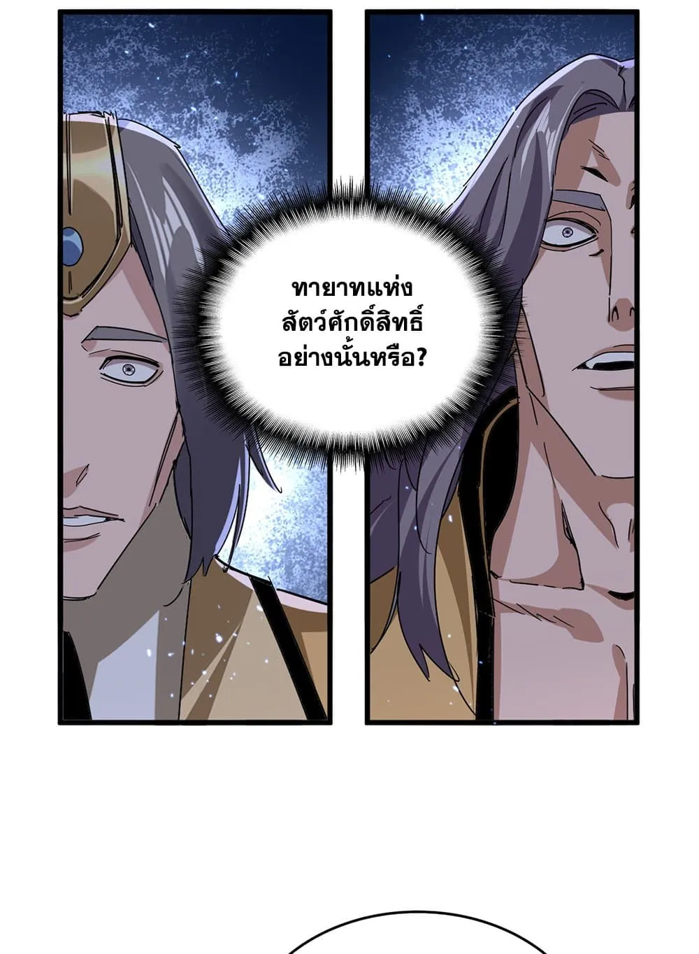 Magic Emperor Chap 801 - Next Chap 802