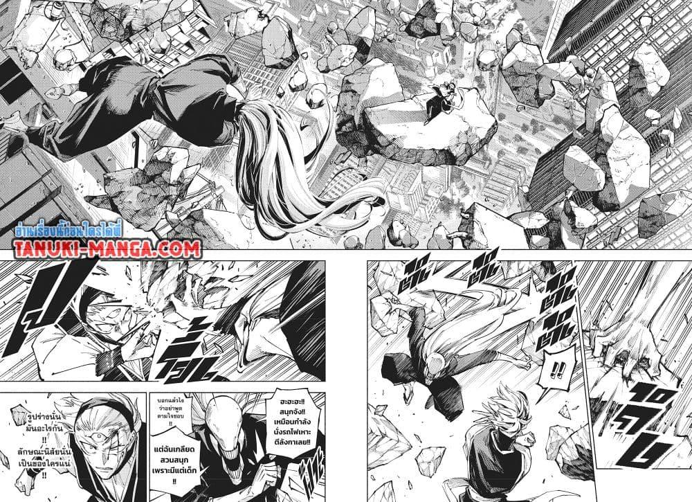 Jujutsu Kaisen Modulo Chap 18 - Next Chap 19