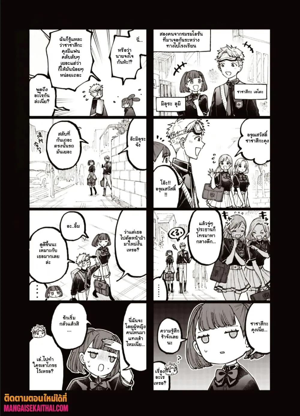 Messiah: Isekai o Sukutta Moto Yuusha ga Mamono no Afureru Genjitsu Sekai o Musou suru Chap 79.5 - Next Chap 80.5