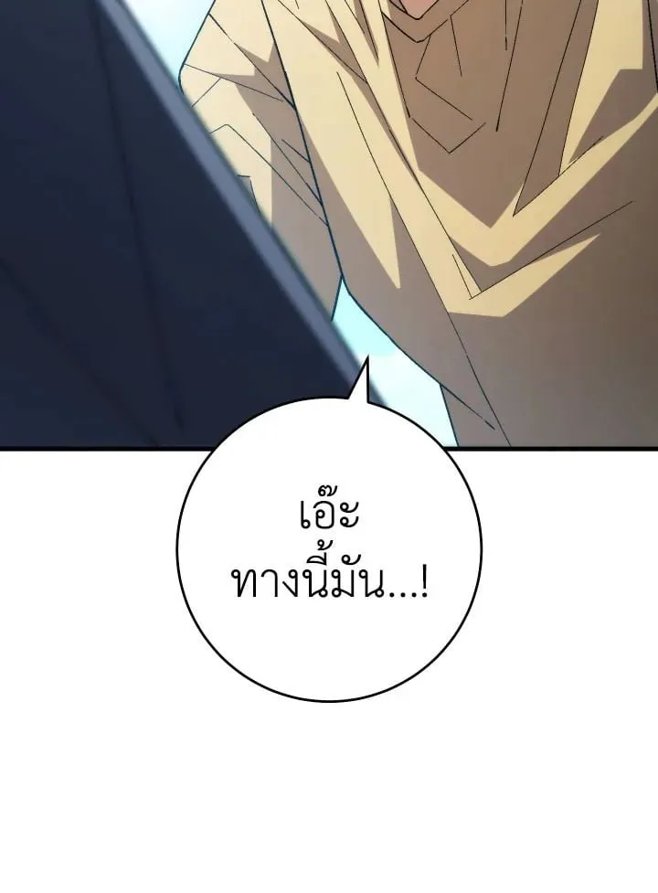 The Hero Returns Chap 96 - Next Chap 97