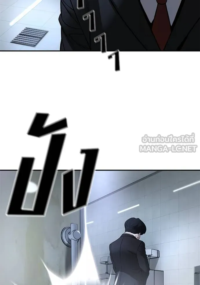 The Bully in Charge Chap 171 - Next Chap 172