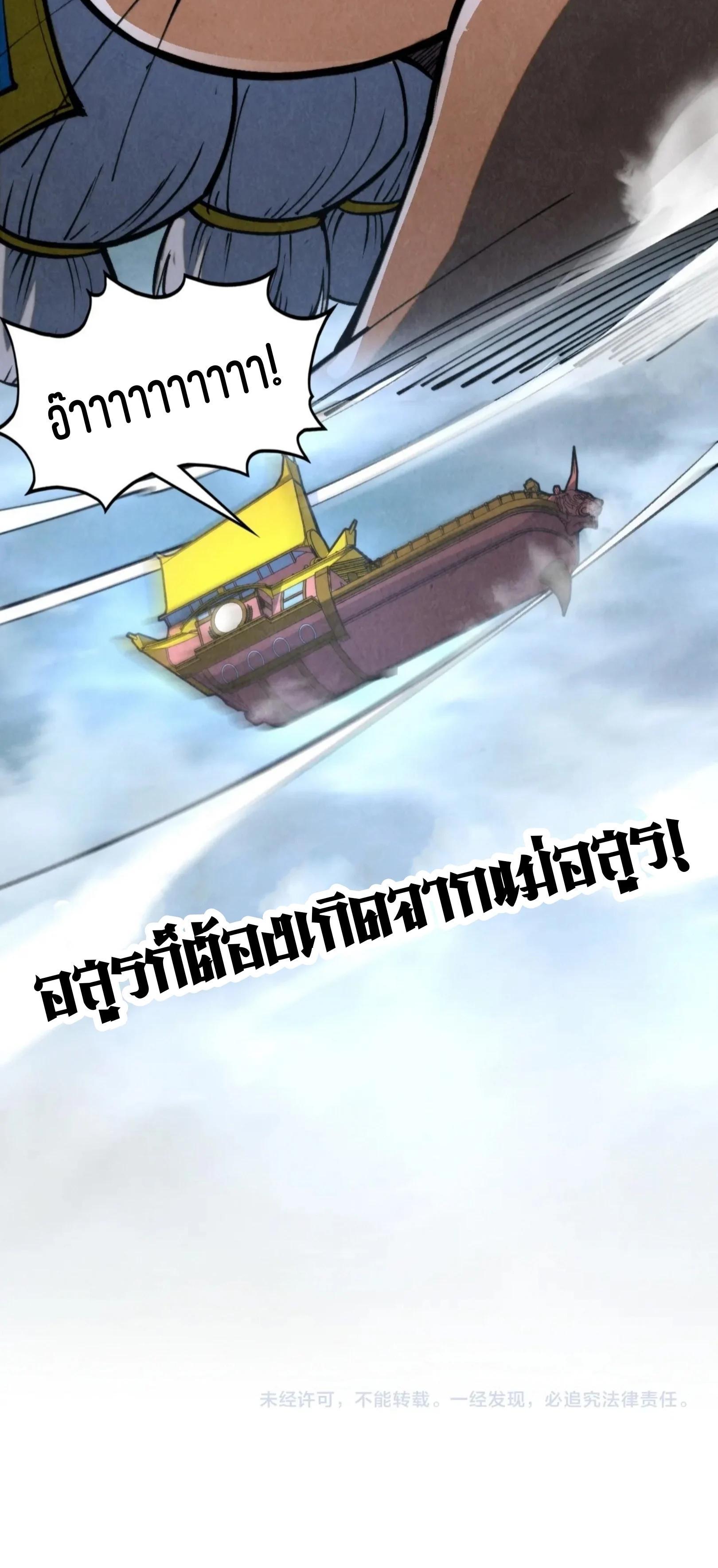 The Eternal Supreme Chap 334 - Next Chap 335