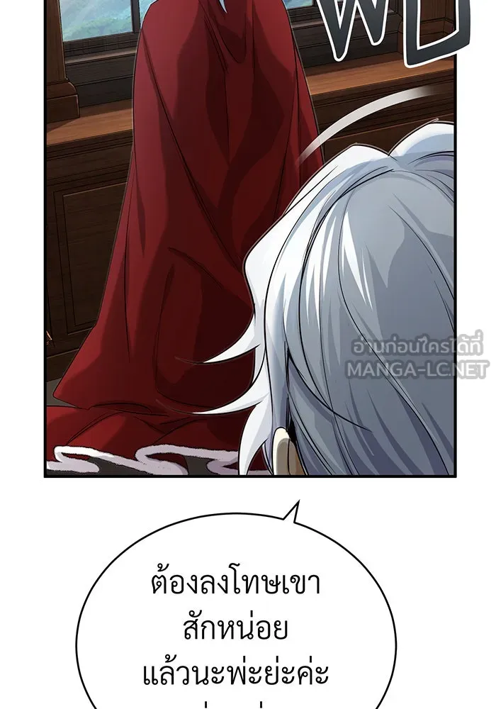 The Dark Magician Transmigrates After 66666 Years – จอมเวทเกิดใหม่ในรอบ 66666 ปี Chap 95 - Next Chap 96