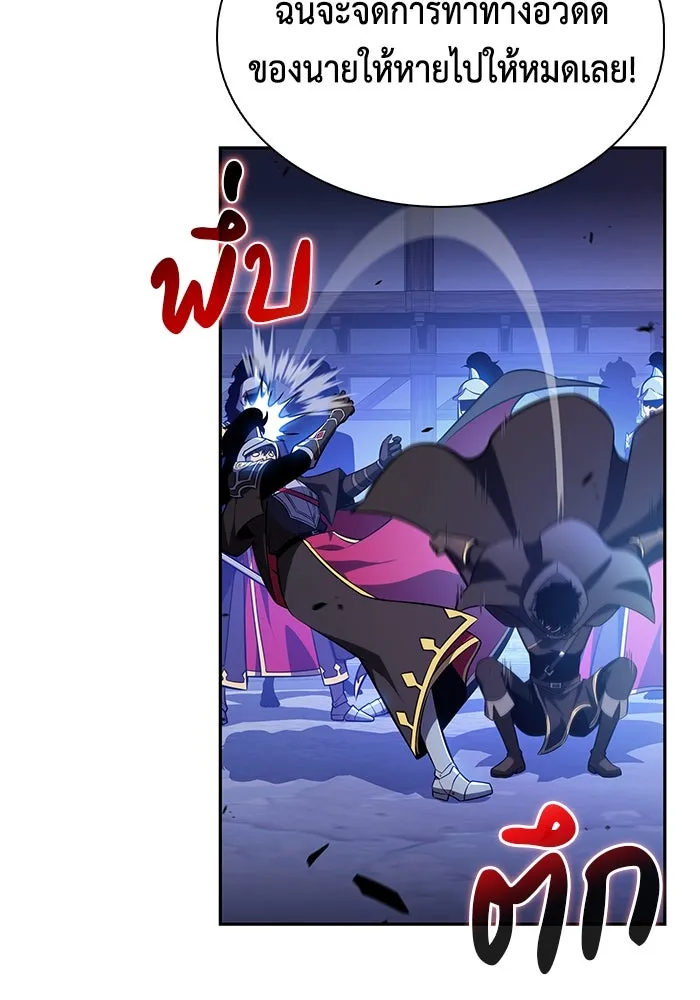 The Regressed Son of a Duke is an Assassin – ลูกชายคนเล็กของดยุกคือมือสังหาร Chap 86 - Next Chap 87