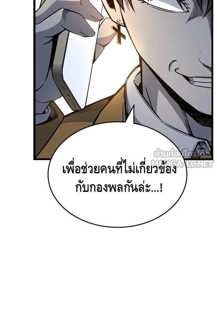 King Game Chap 105 - Next Chap 106