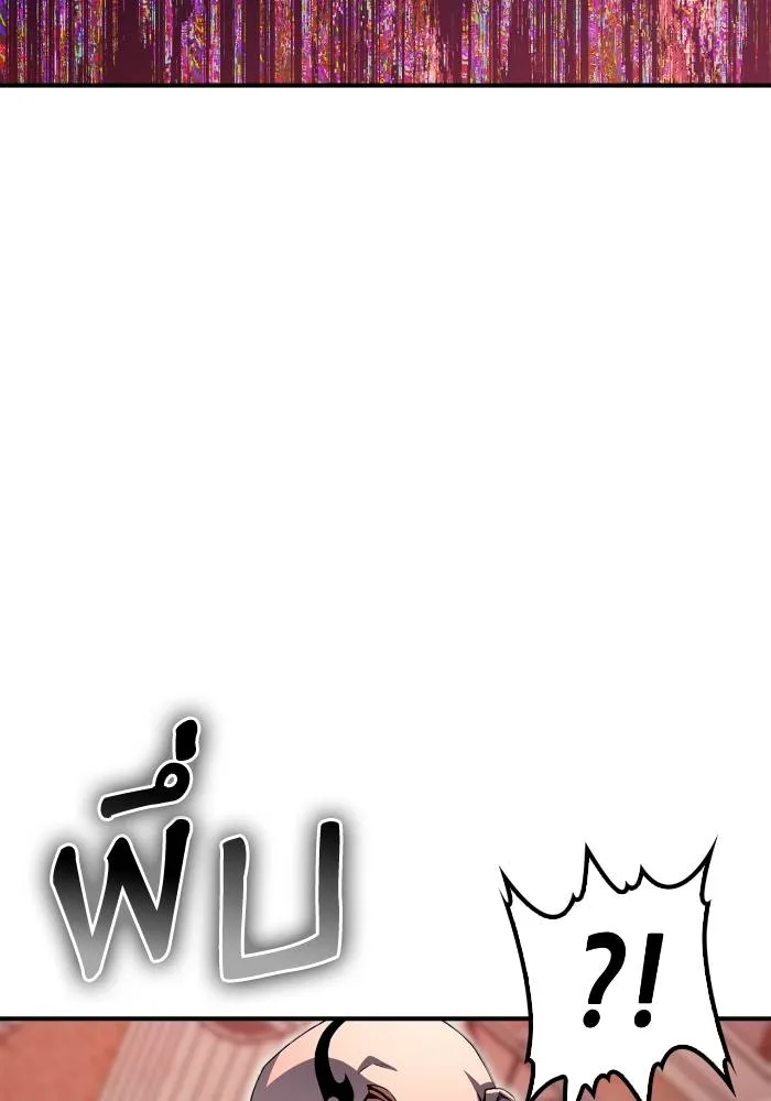 Superhuman Battlefield Chap 105 - Next Chap 106