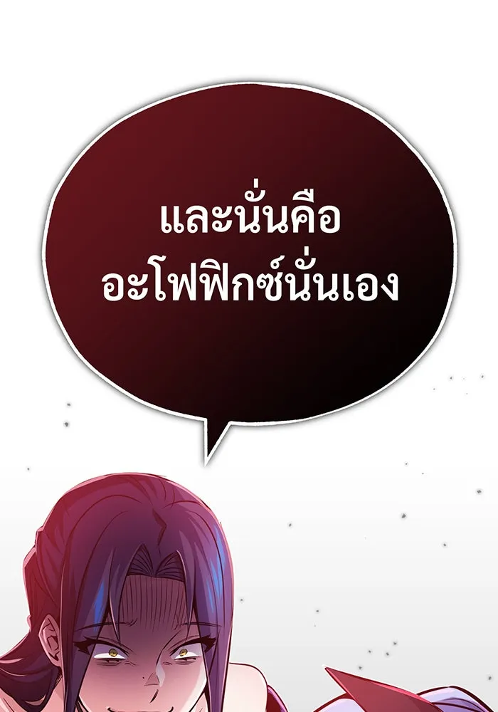 The Dark Magician Transmigrates After 66666 Years – จอมเวทเกิดใหม่ในรอบ 66666 ปี Chap 80 - Next Chap 81