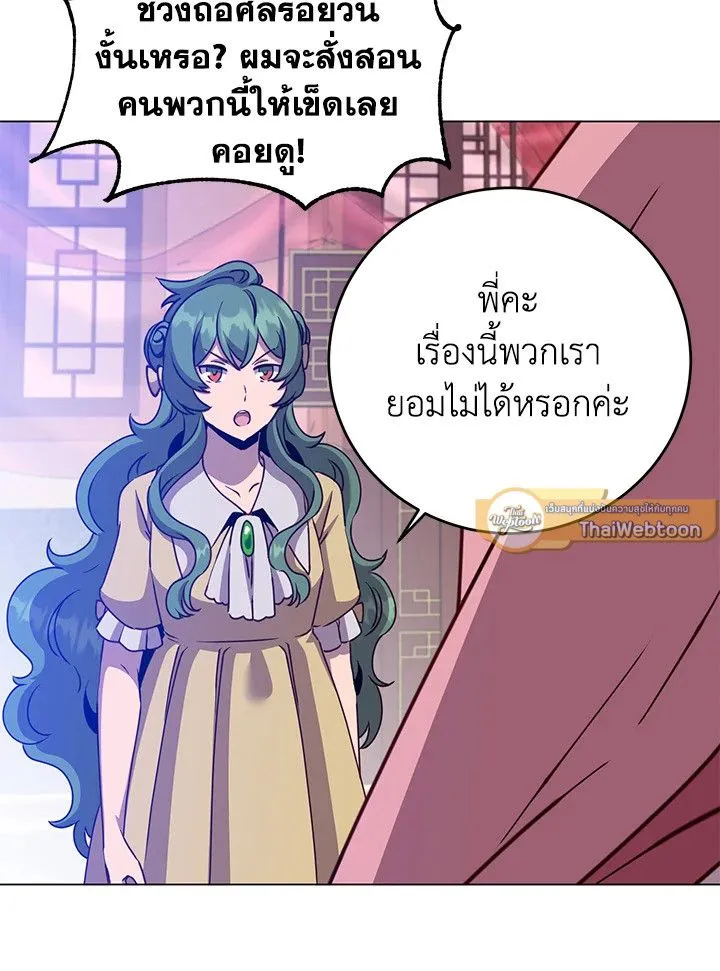 The Max Level Hero has Returned! Chap 192 - Next Chap 193