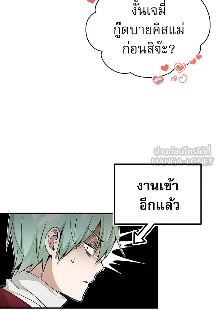 The Dark Magician Transmigrates After 66666 Years – จอมเวทเกิดใหม่ในรอบ 66666 ปี Chap 22 - Next Chap 23