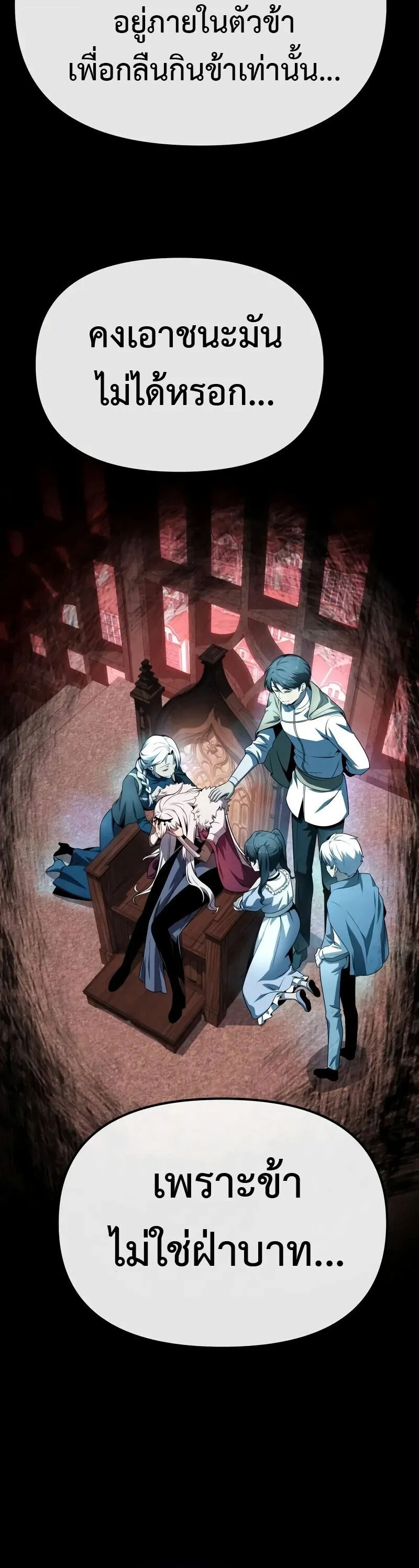 The Knight King Who Returned with a God Chap 130 - Next Chap 131